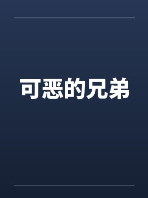 大鸡巴舍友各种乱操我身边的极品美女
