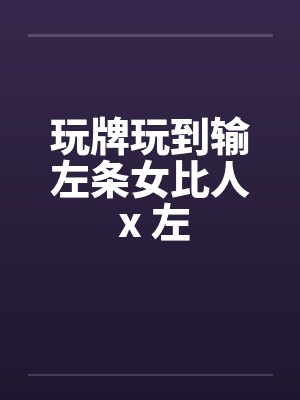 境界女侠