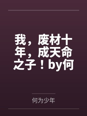 服从调剂，但第一指挥[星际]