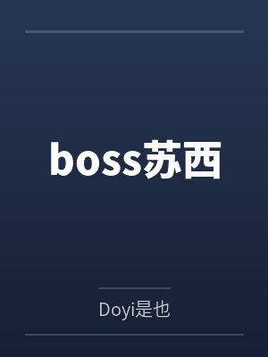 我在生存游戏捡破烂