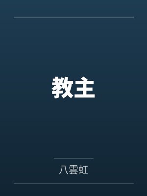 黎心甜吴愿欢阴霾未散