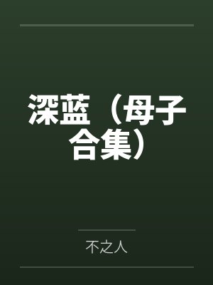 恶女穿七零，虐渣搞钱嫁兵哥哥