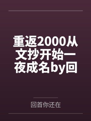 刘嚣龙月原点序列