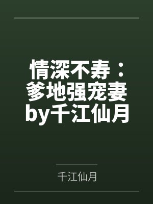 一位精灵性奴的自述