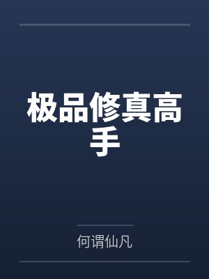 长安城的最後一个少儿郎