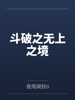 摄政王他又在掐我桃花