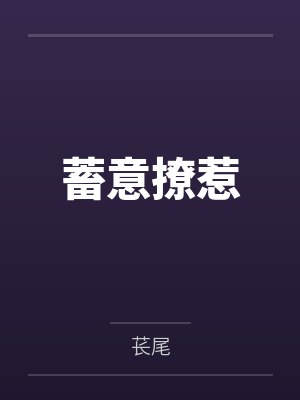 穿书后我成了大佬的掌心娇
