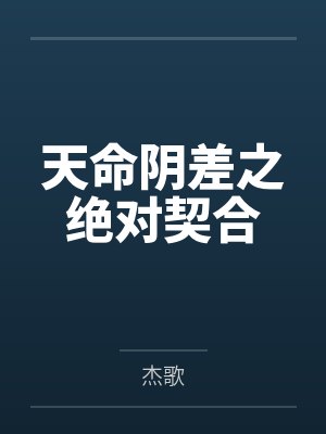 农家福女的娇宠日常