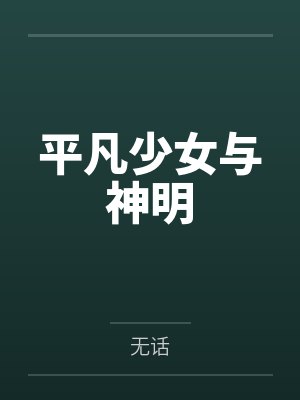 咬春靥