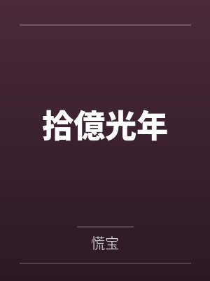 纸飞机
