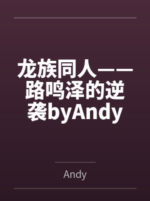 升学宴上，我的通知书变成了断亲书