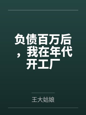 by颠倒梦境