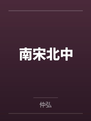 五次方谋杀（出书版）