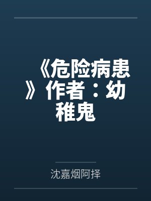 咬痕（年上H）