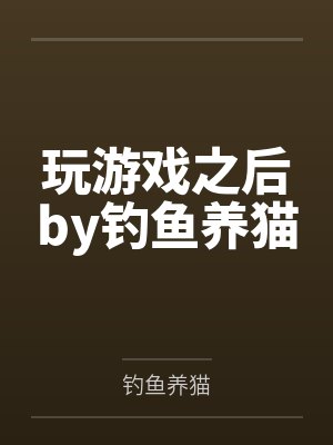 我渡寒潭