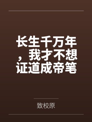 情深缘浅