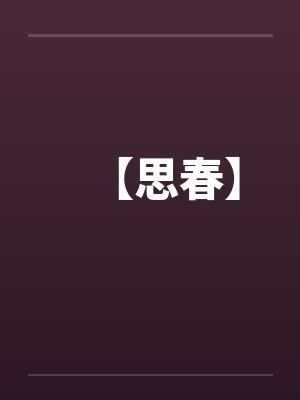 [网王] YOU GOT A MESSAGE