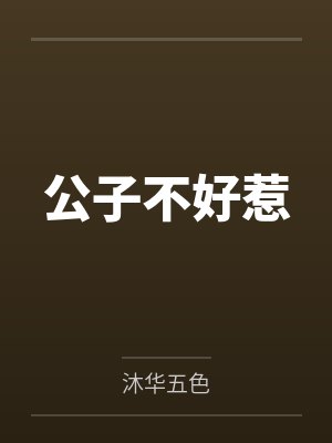 全后宫都能听到废皇后的心声[清穿]
