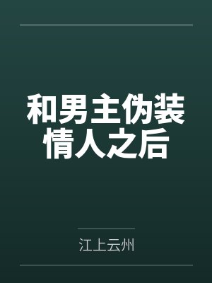褚泽解
