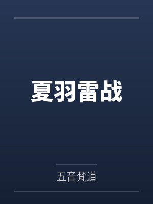 人海寻你,杳无归期