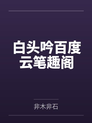 御鬼者传奇