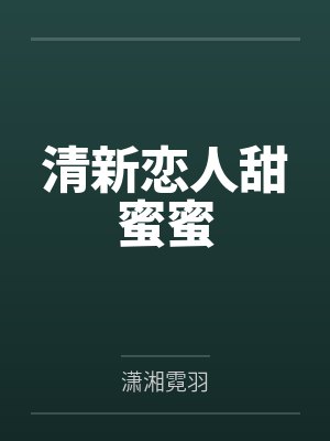 小厨娘