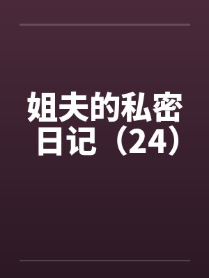 HEAVEN 番外