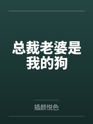 灵界社工