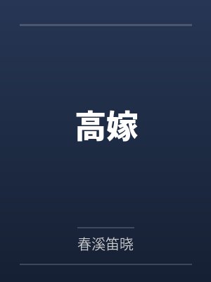 团宠小师妹小说完结了吗