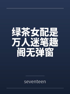娱乐圈餐饮指南txt