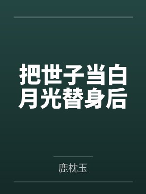 裴渡虞锦熙