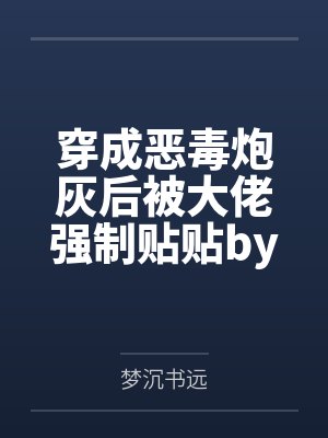 错轨暗恋