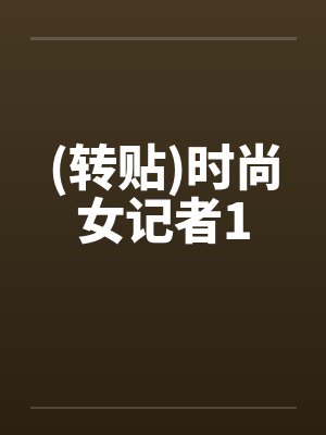 夕阳在迟暮死去