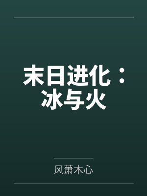 离婚后，老婆的三亿订单被我带走了