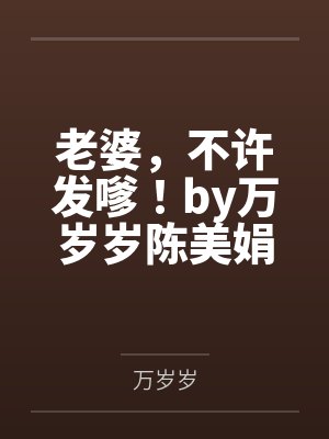 吴闵硕
