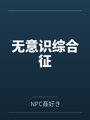 斗罗：开局女装，成为千仞雪皇妃