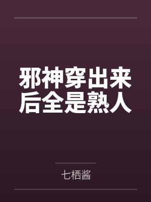 宓姝脱壳记