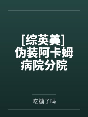 神瞳狂婿by乱天地林浩