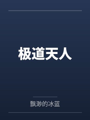 [综武侠] 三面卧底